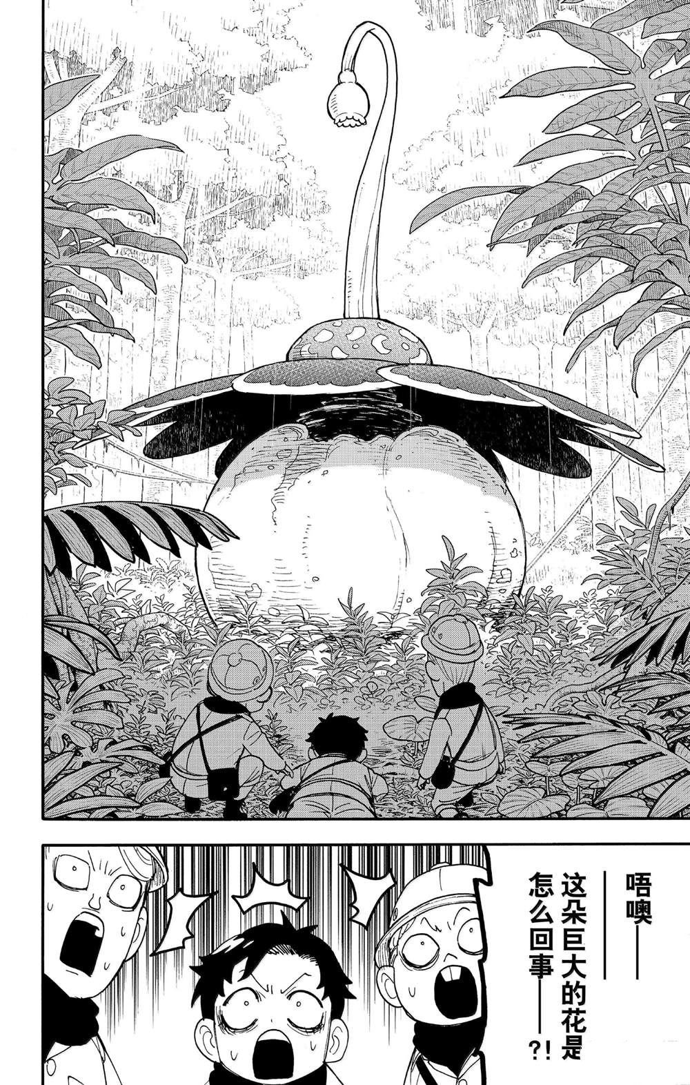 第104话