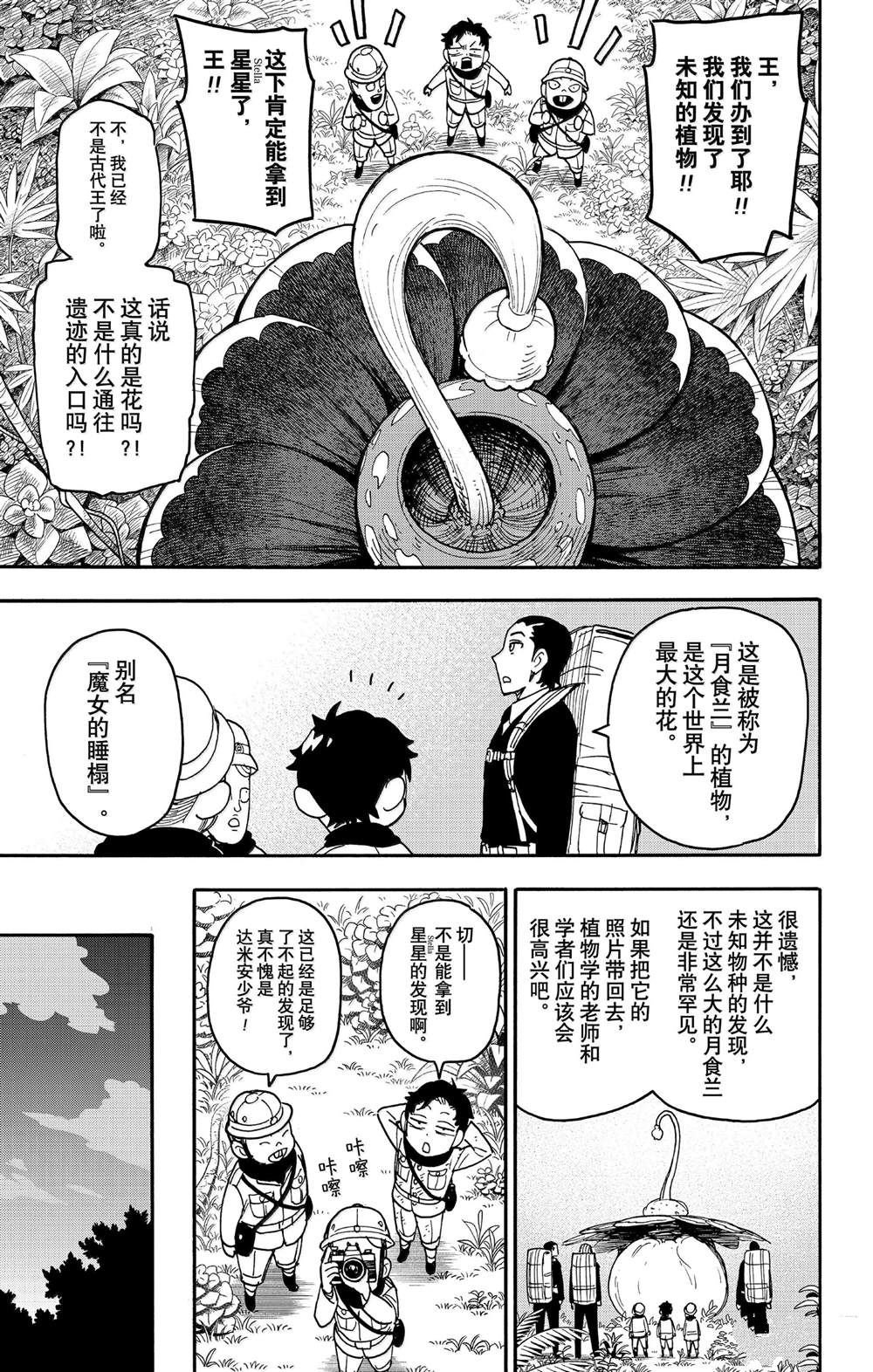 第104话