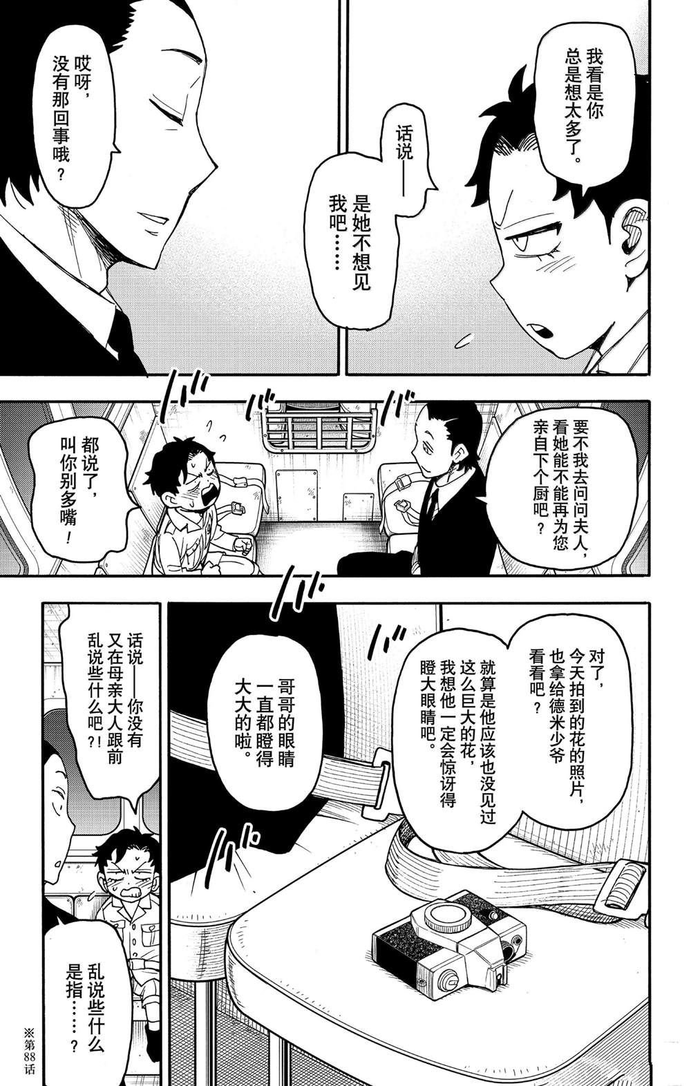 第104话