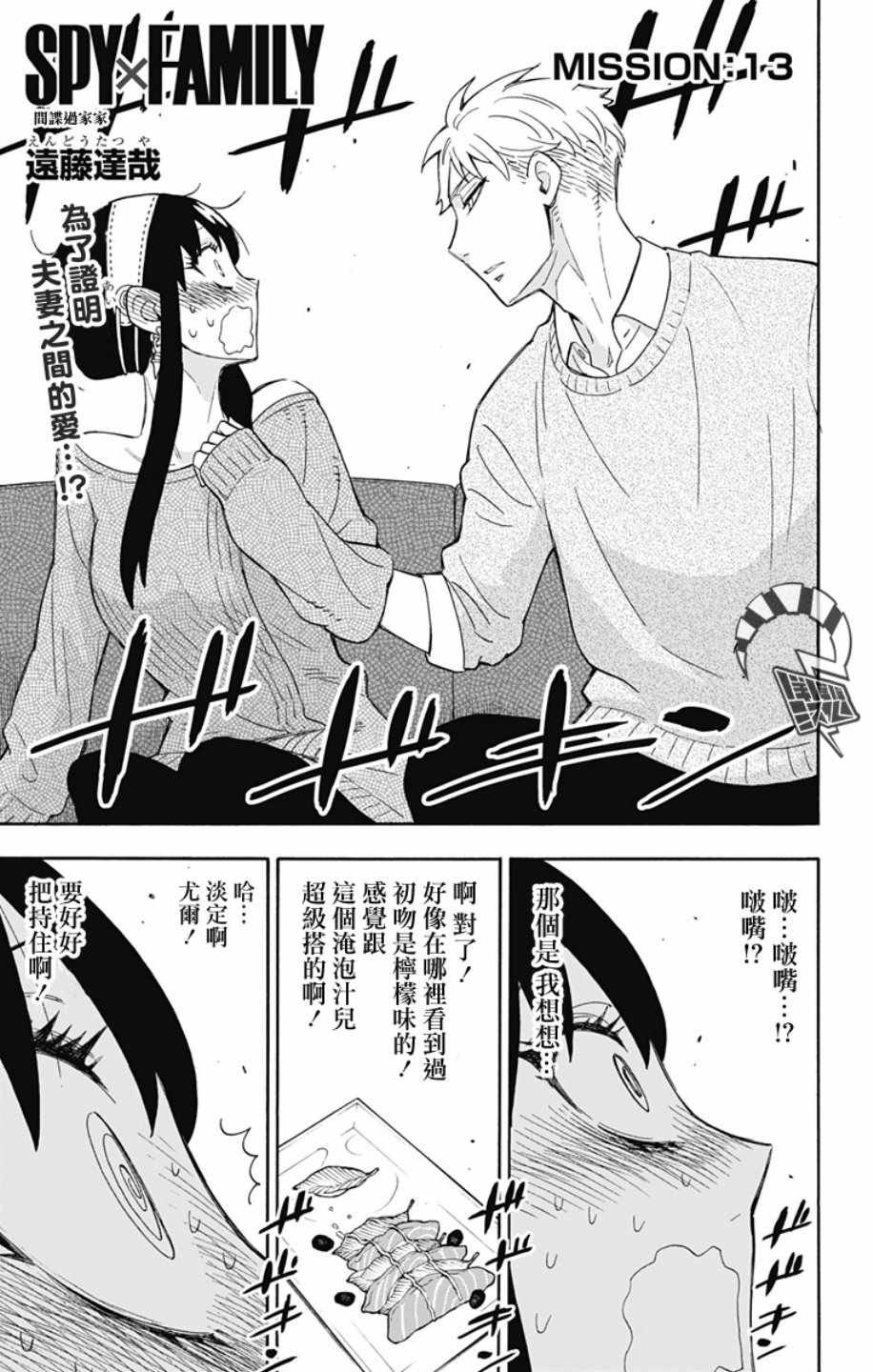 第13话