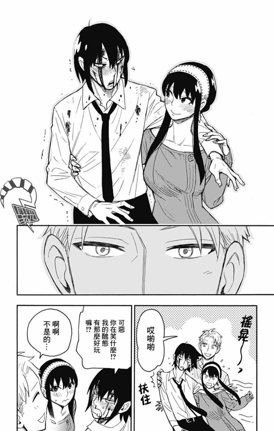 第13话