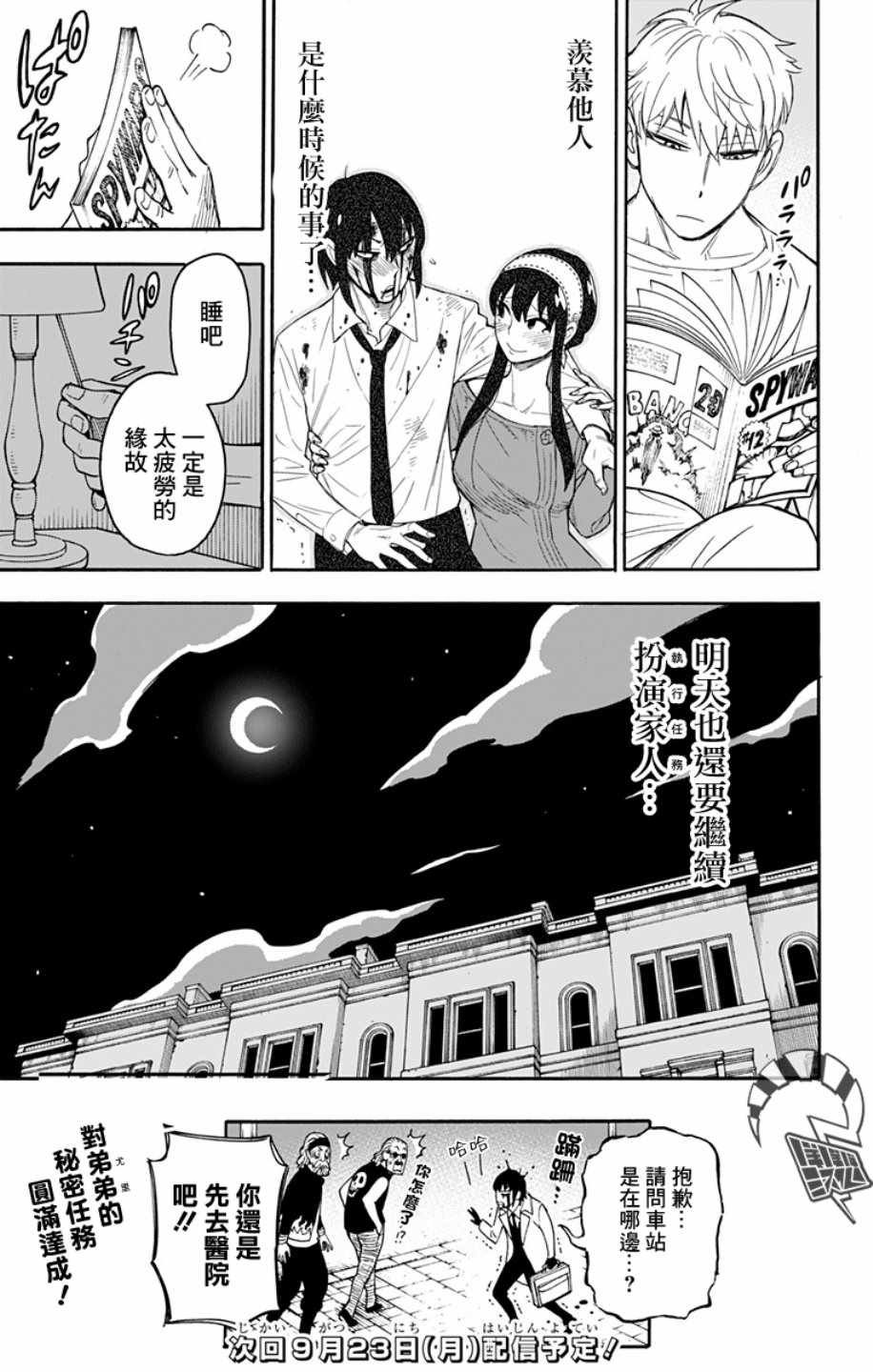 第13话