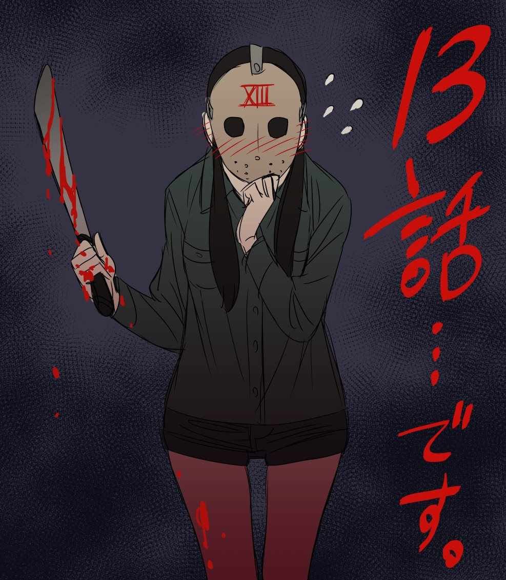 第13话