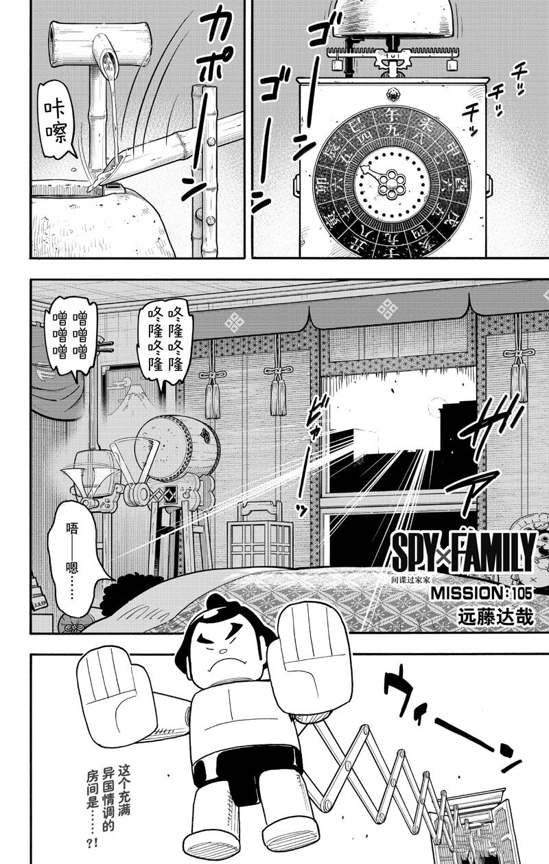 第105话