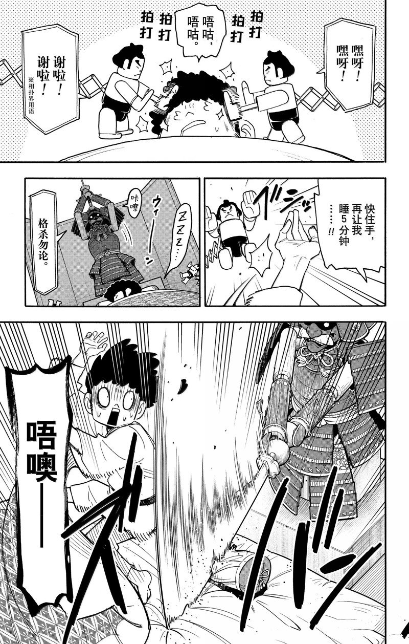 第105话
