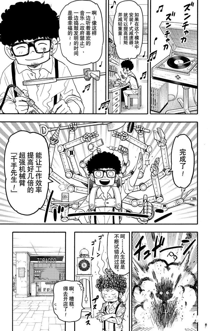 第105话