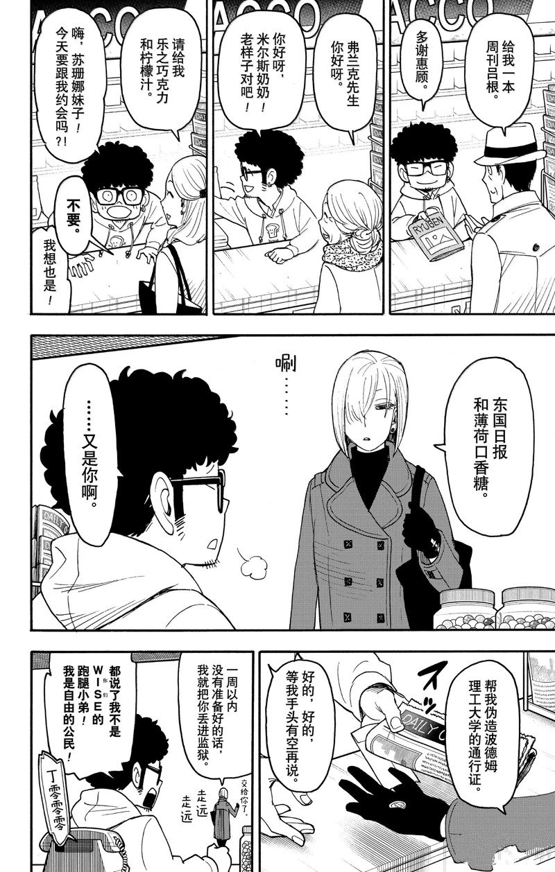 第105话