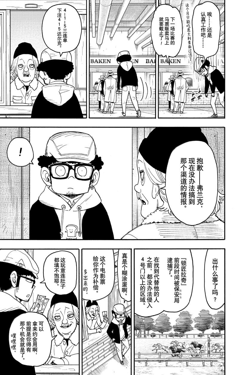 第105话