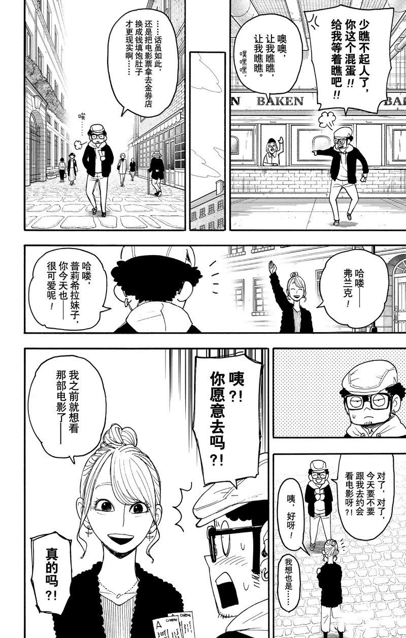 第105话