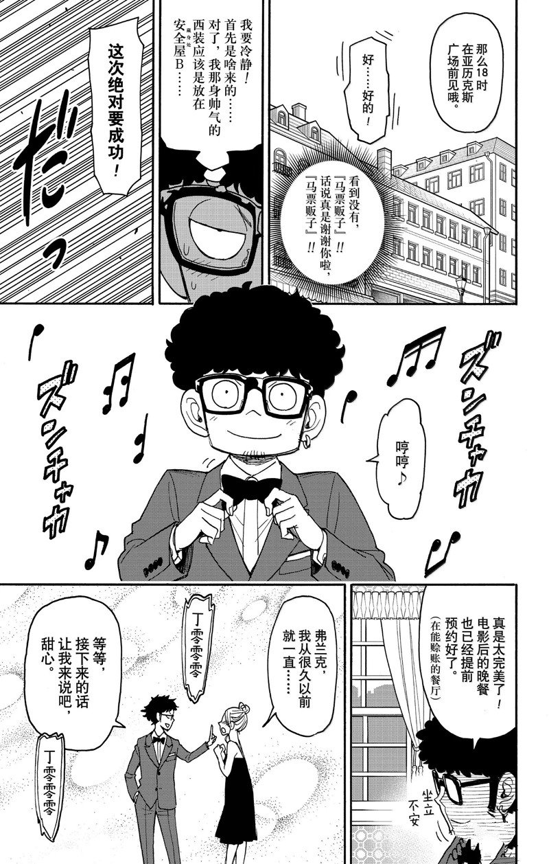 第105话