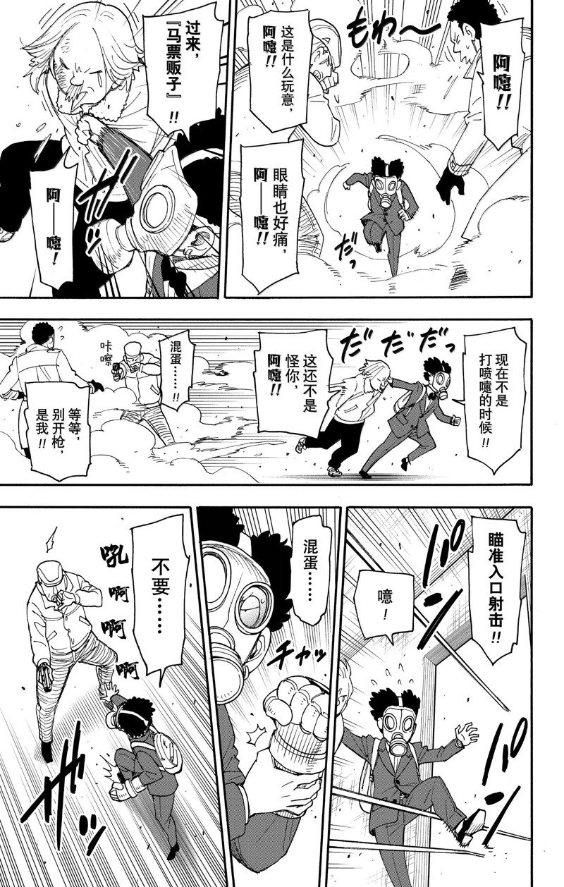 第105话