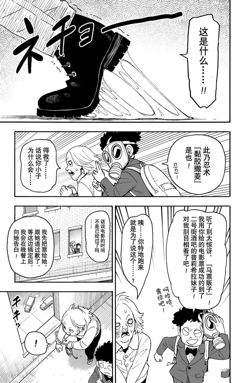 第105话