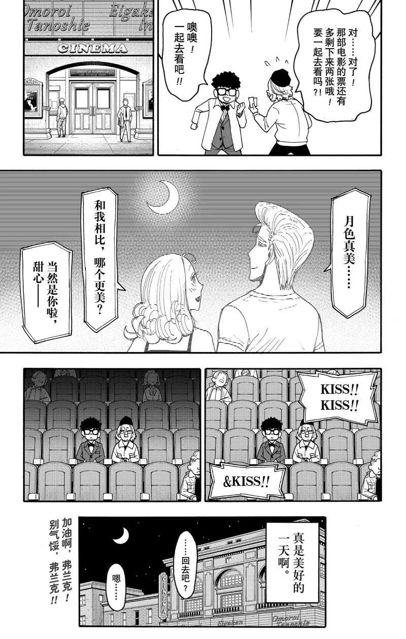 第105话