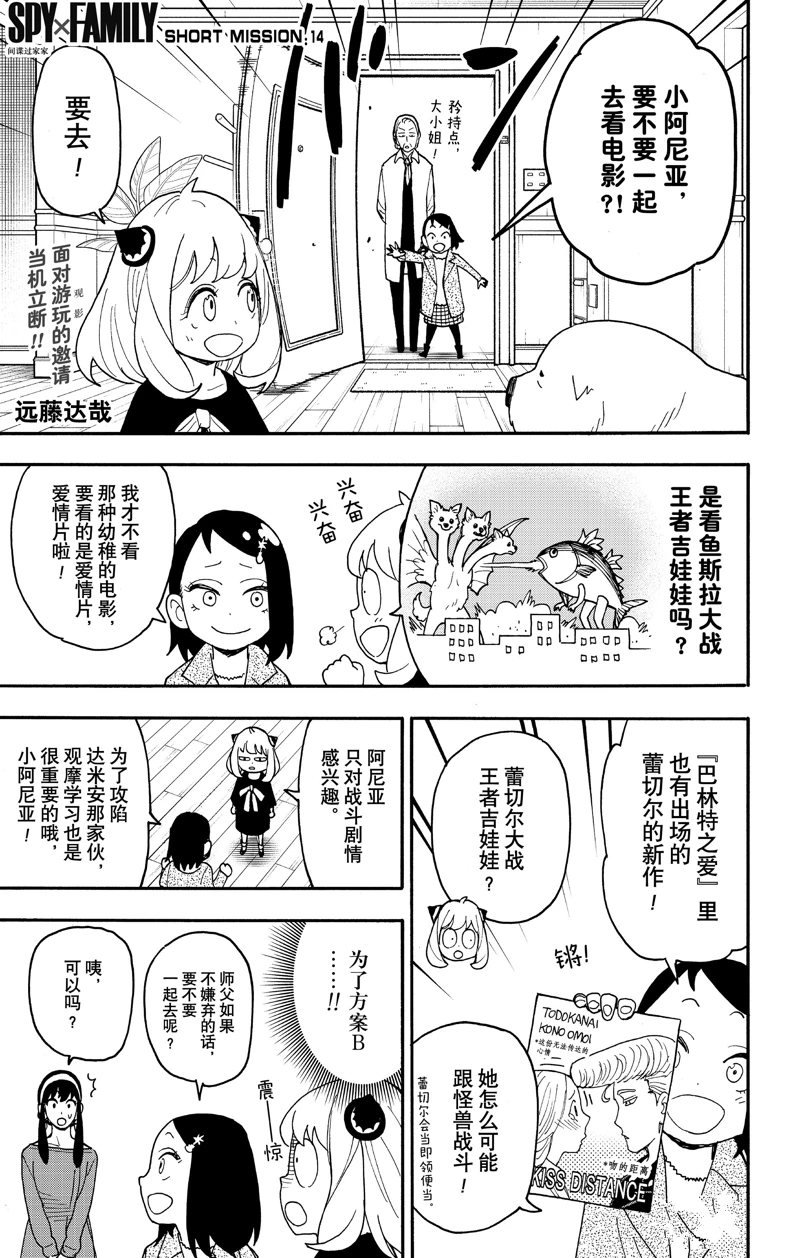 番外14