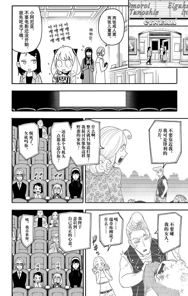 番外14