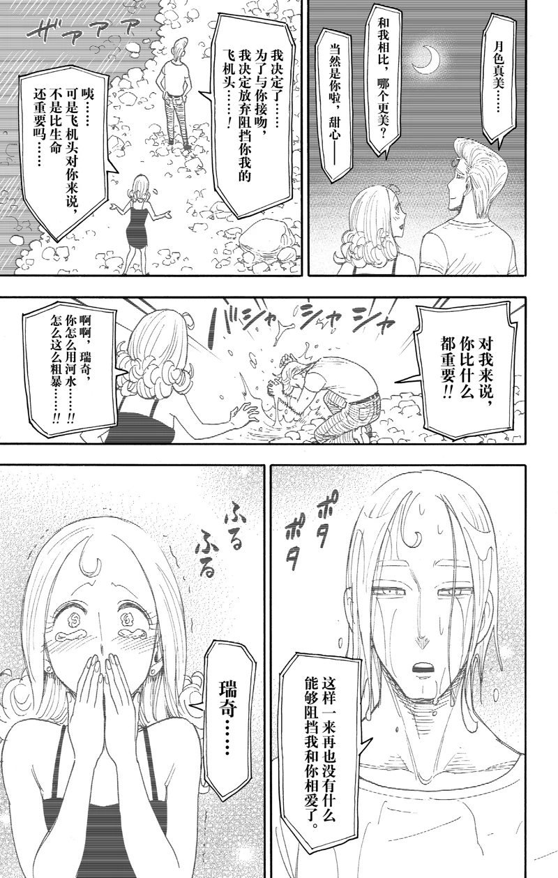 番外14