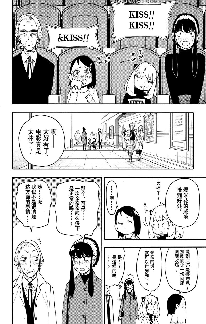 番外14