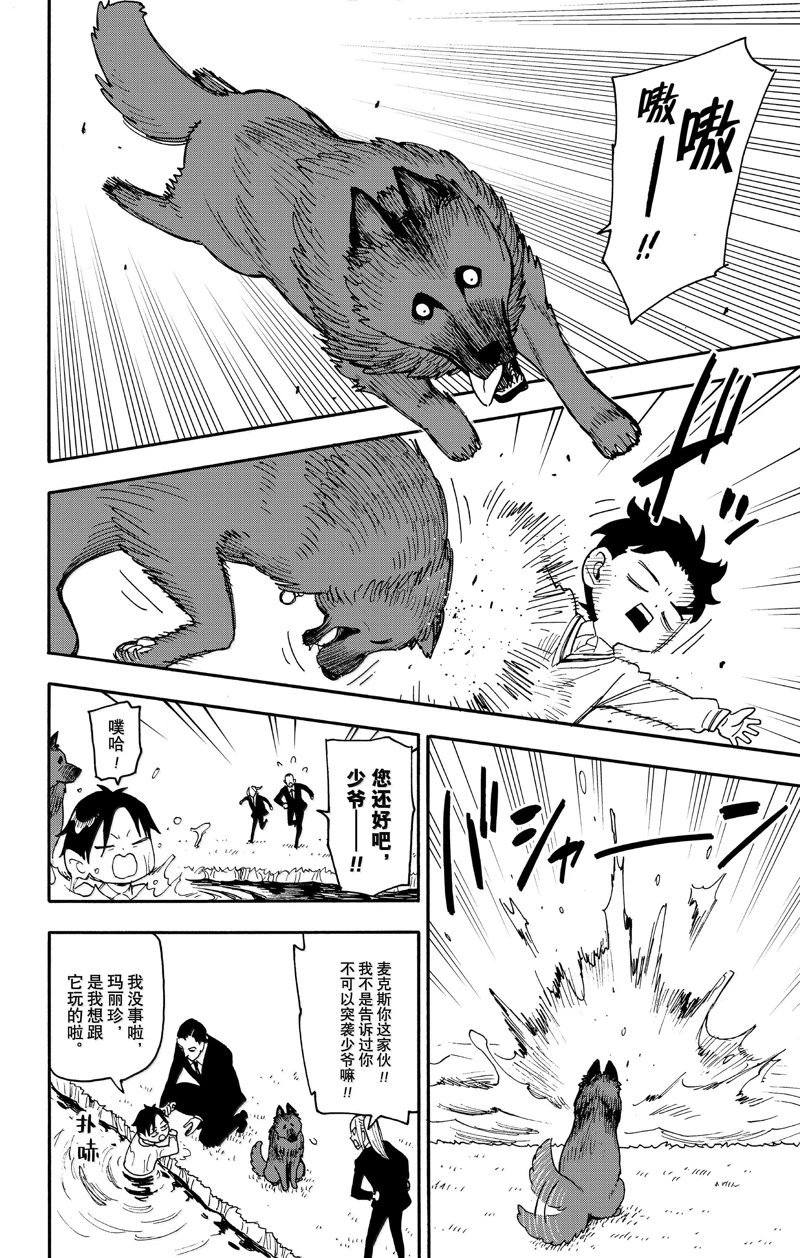 第106话