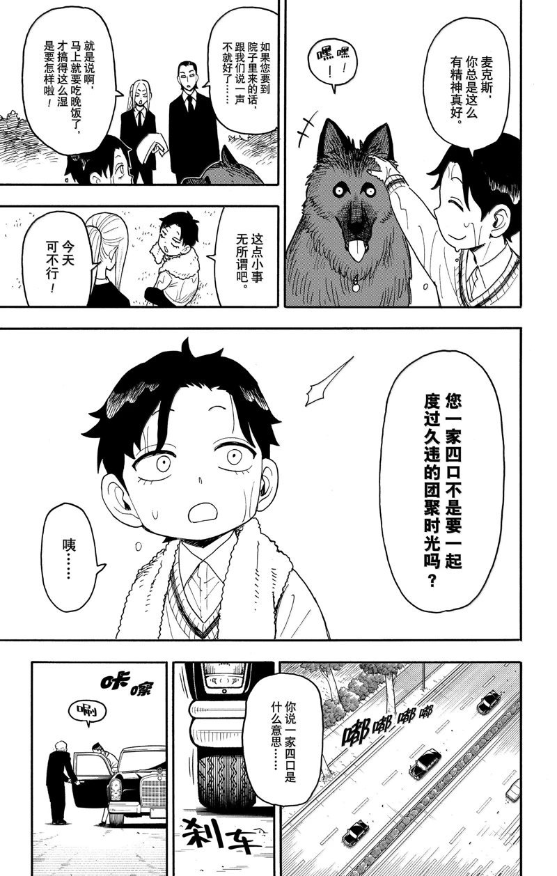 第106话
