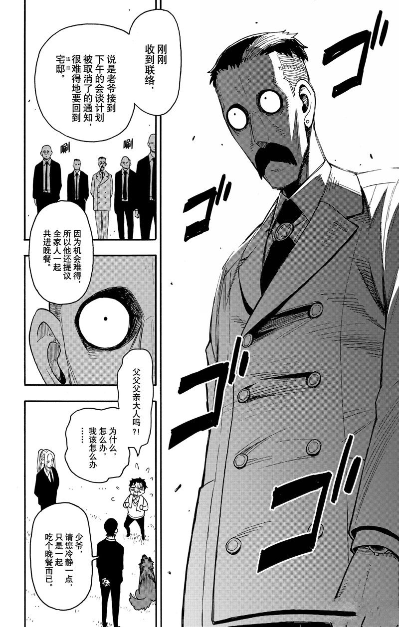 第106话