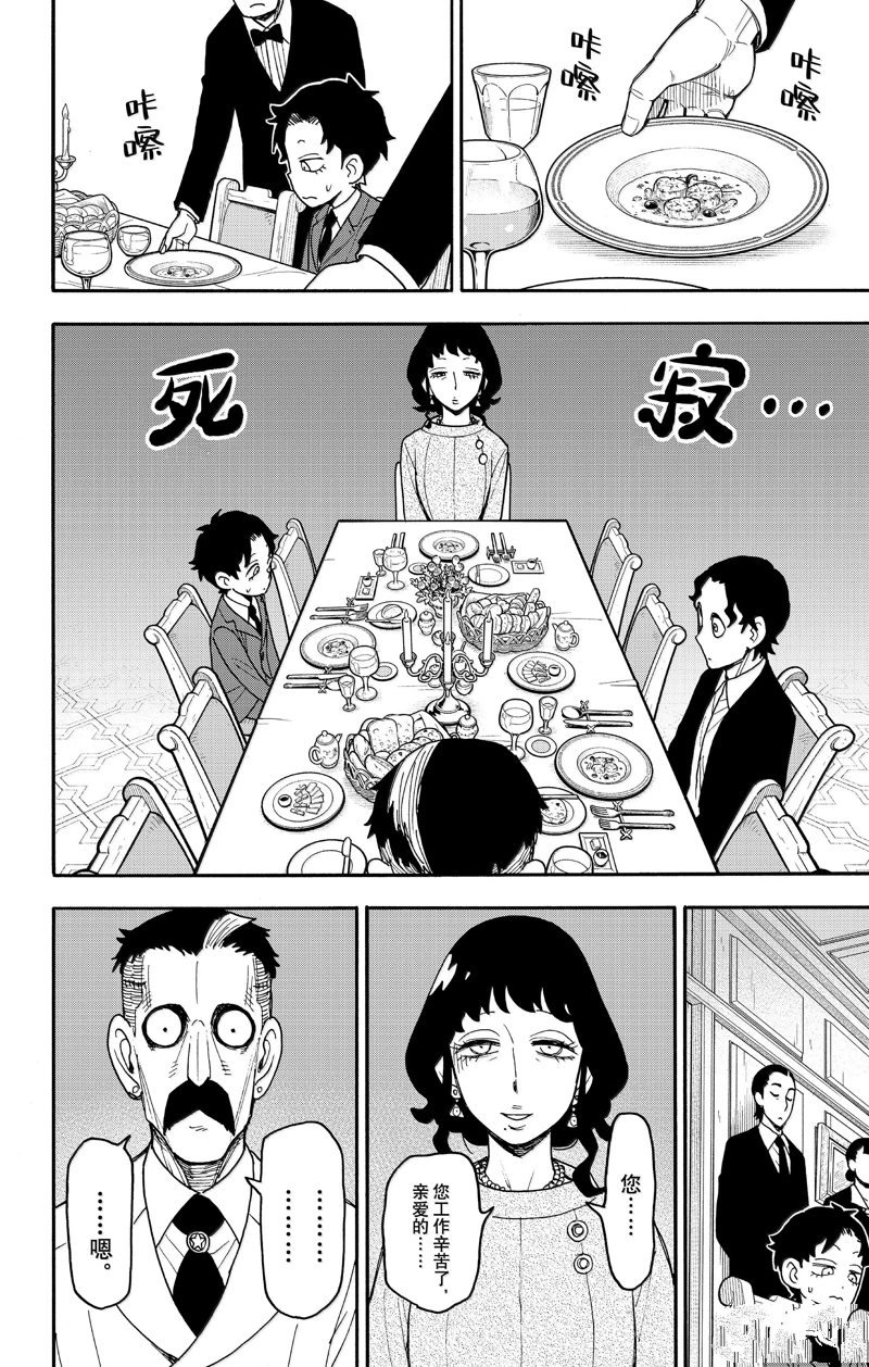 第106话