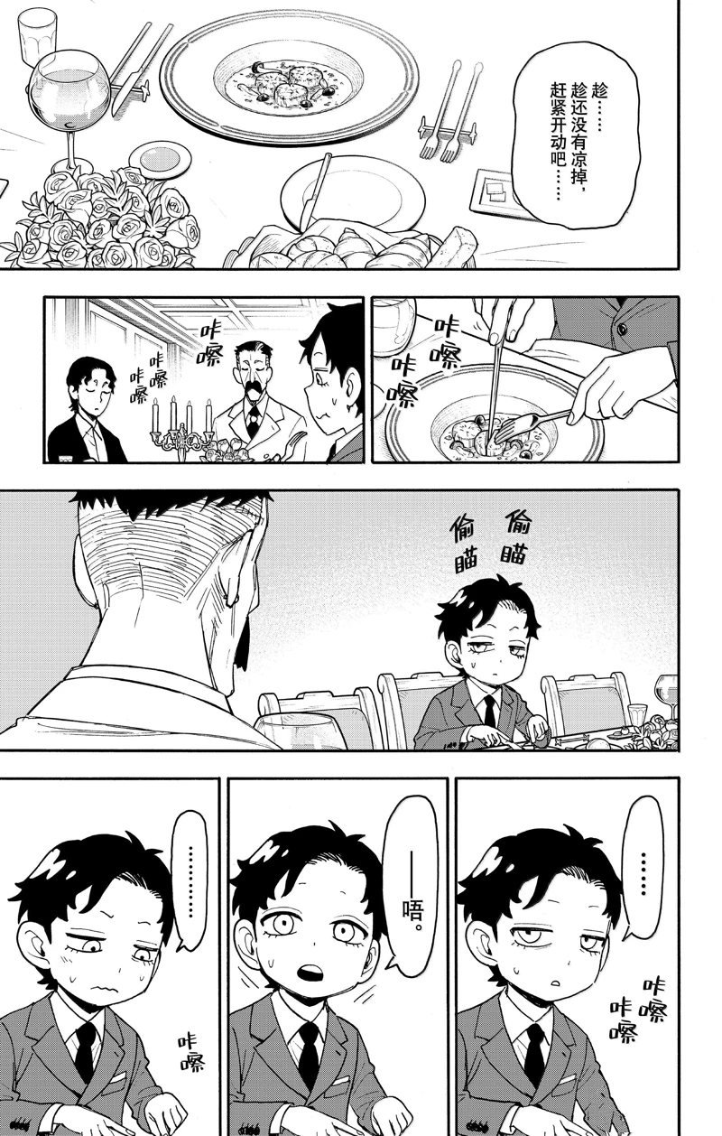 第106话