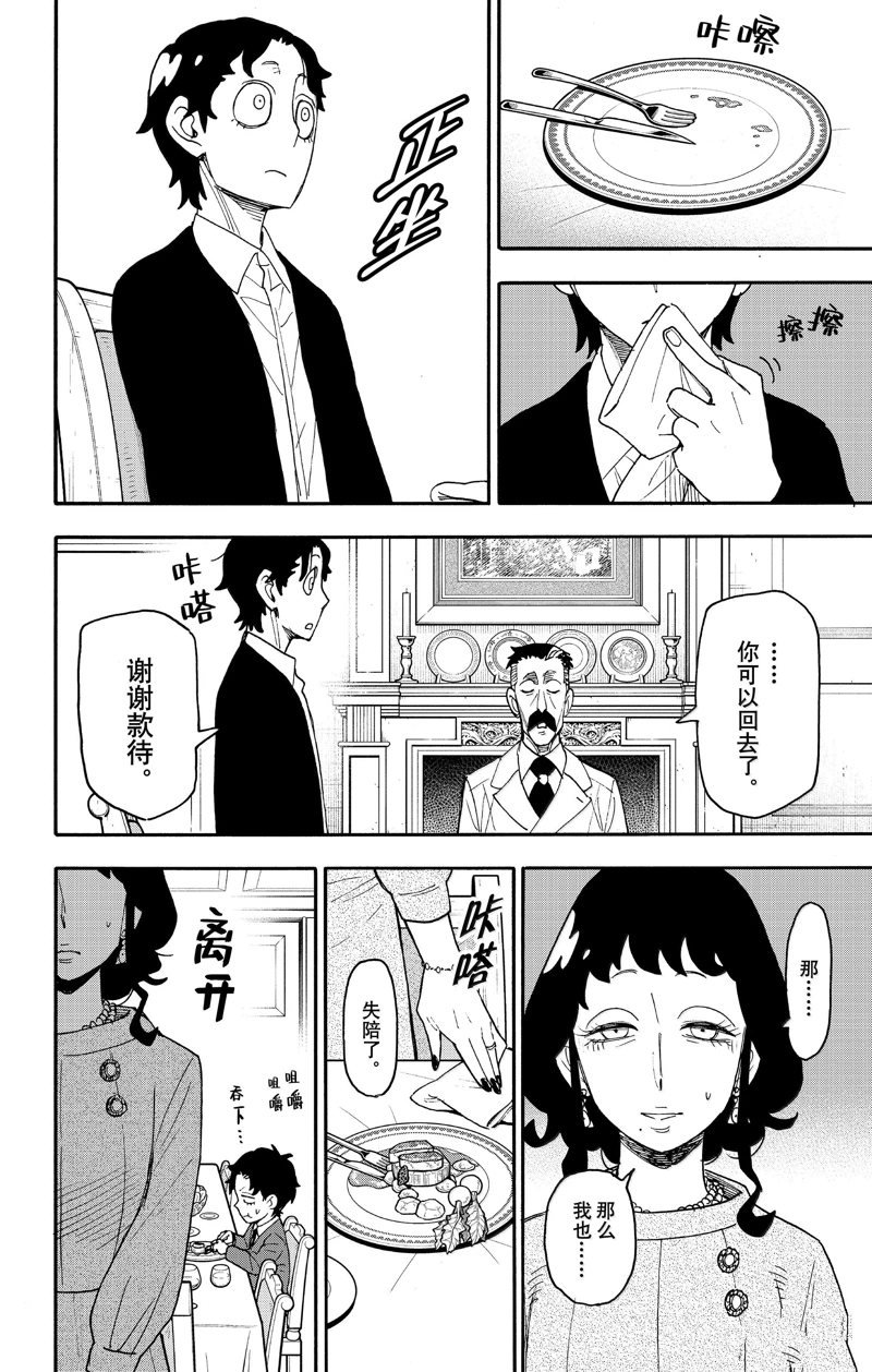 第106话