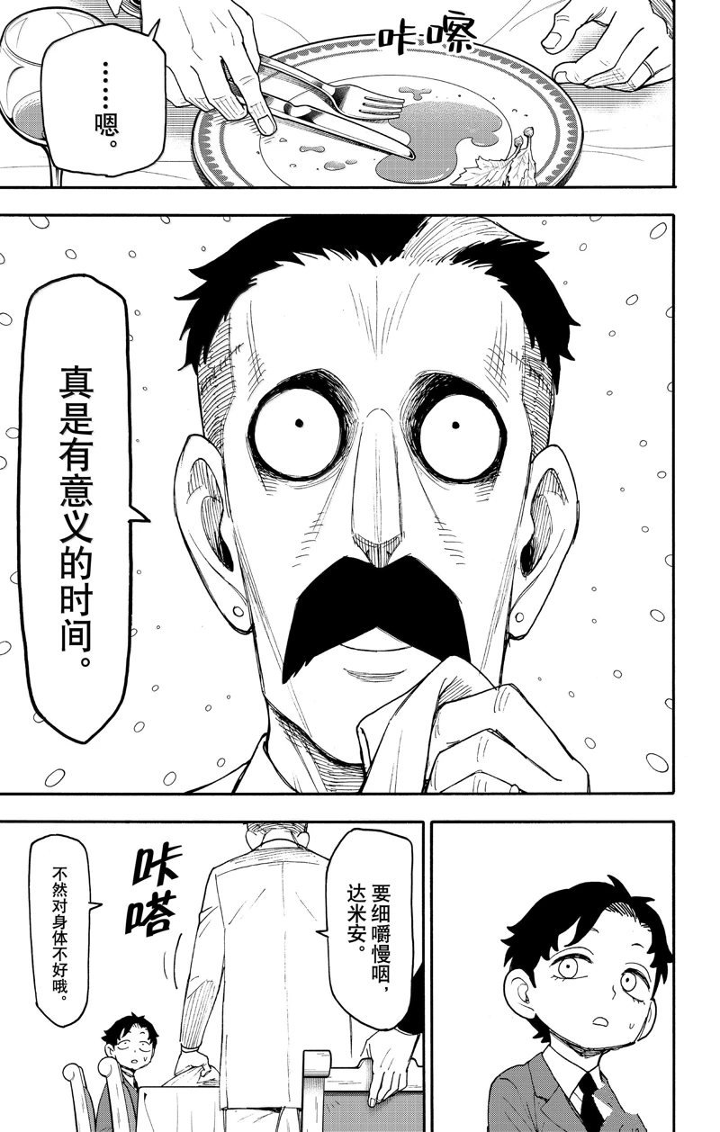 第106话