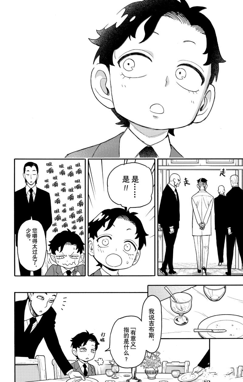 第106话