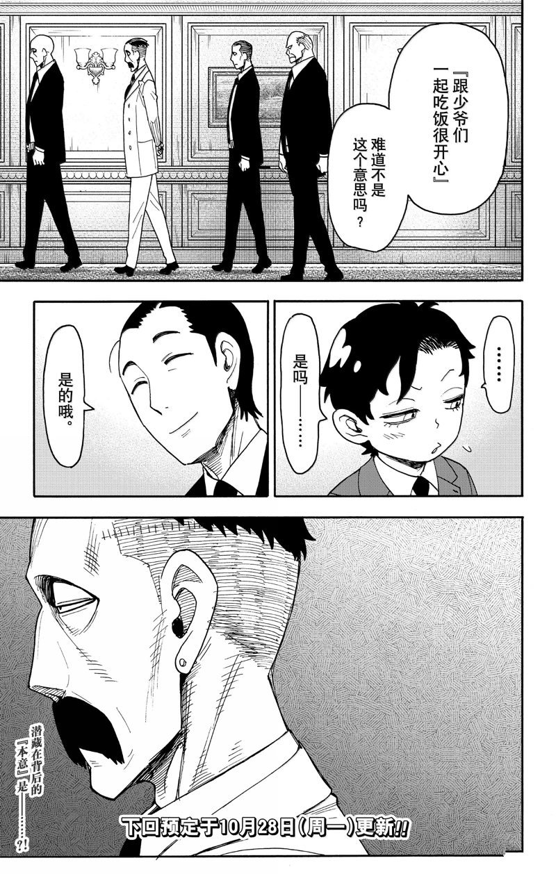 第106话