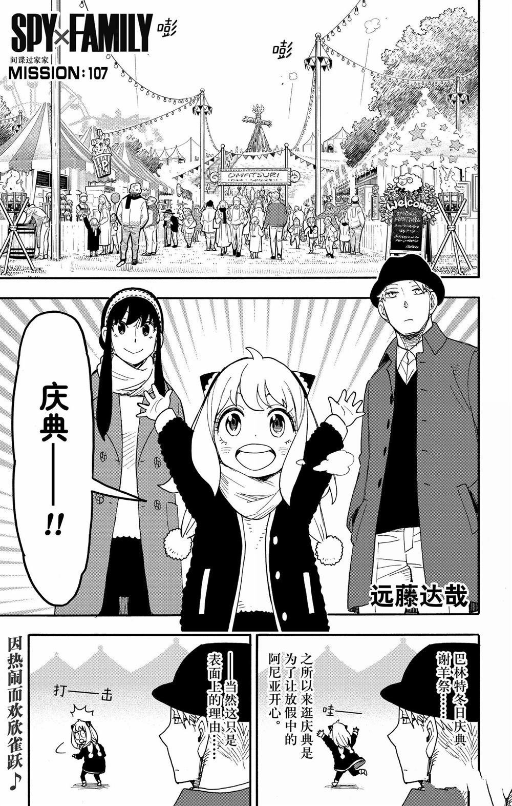 第107话