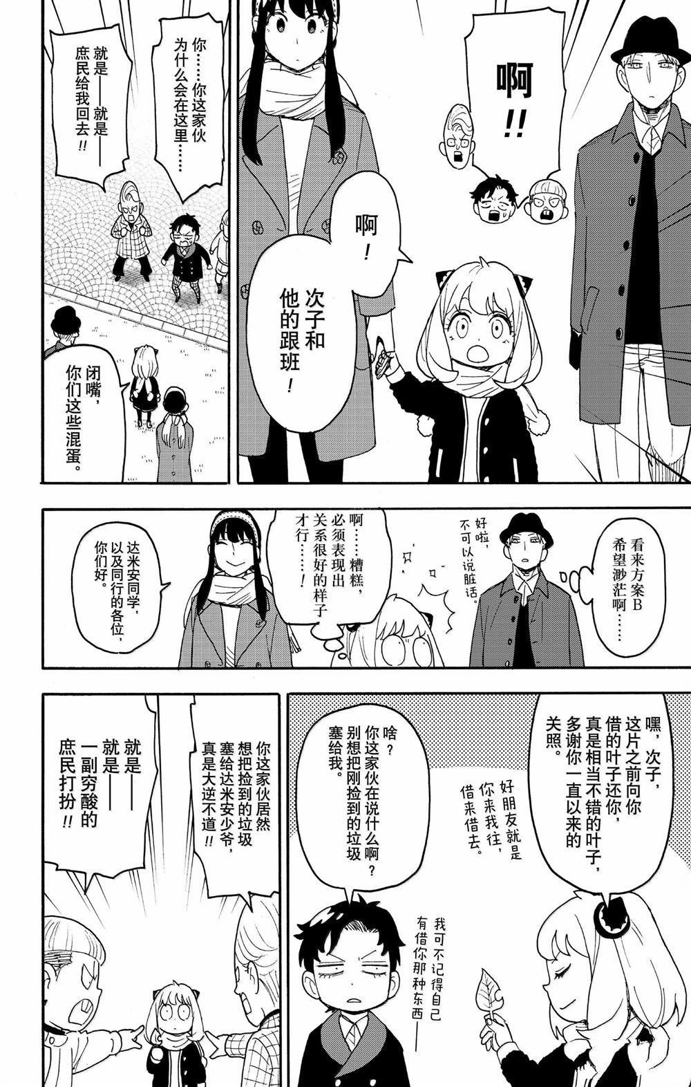 第107话