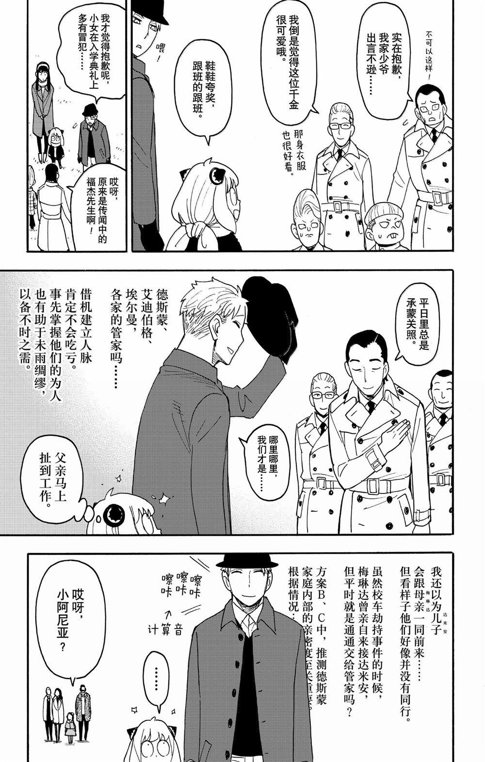 第107话