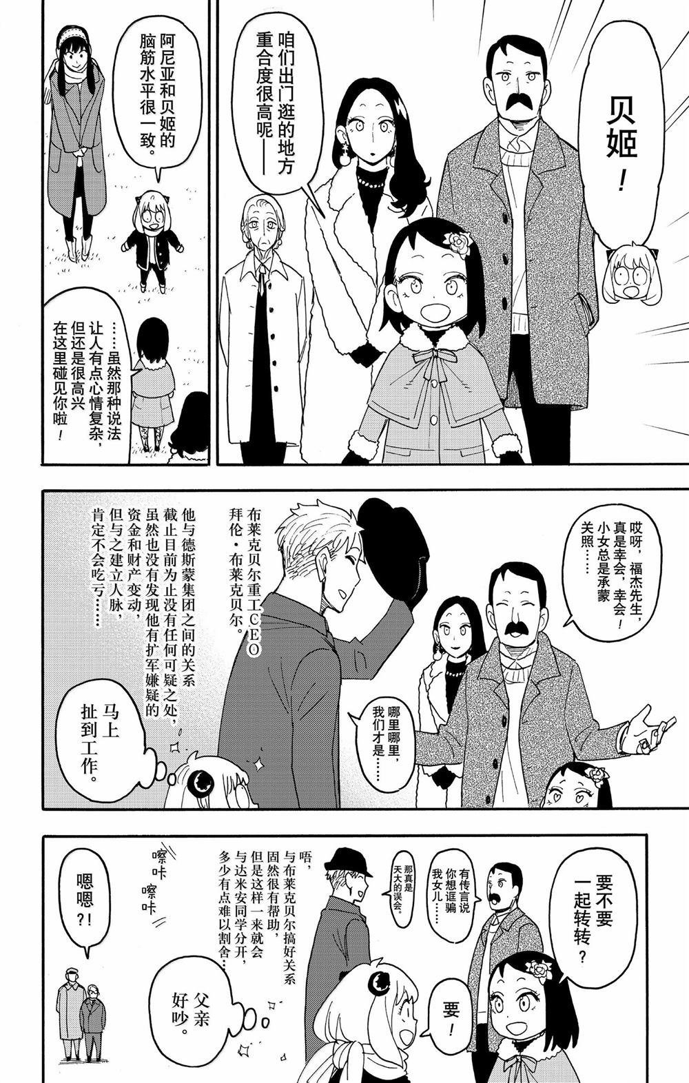 第107话
