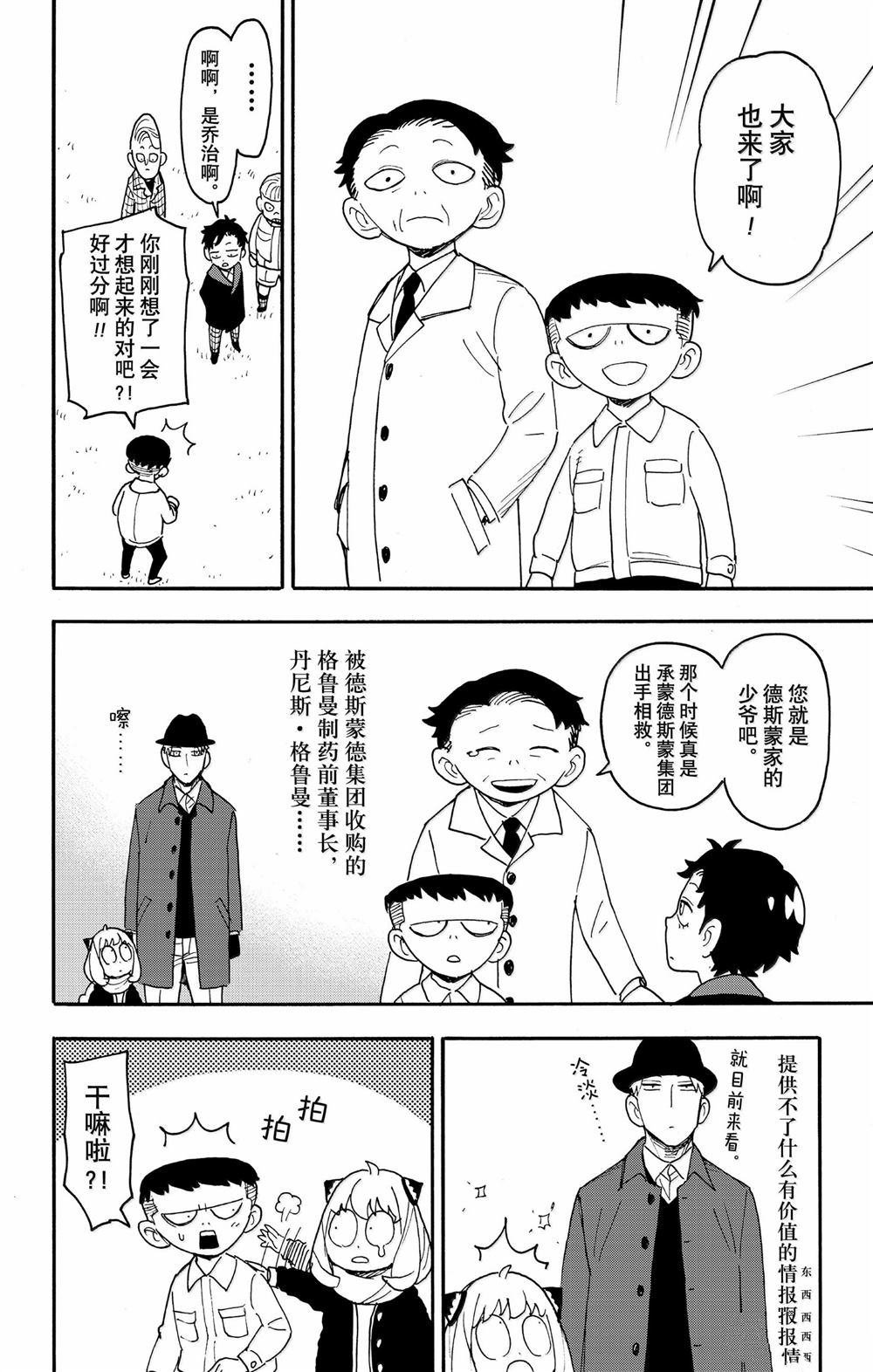 第107话