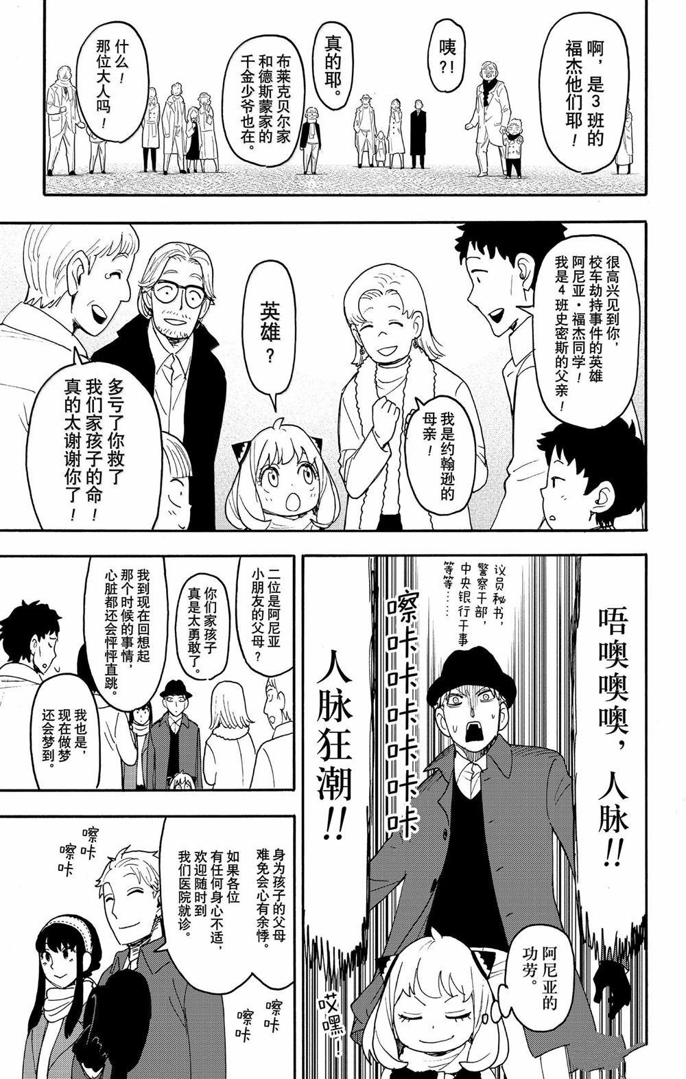 第107话