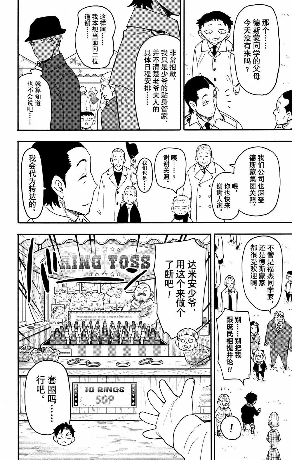 第107话