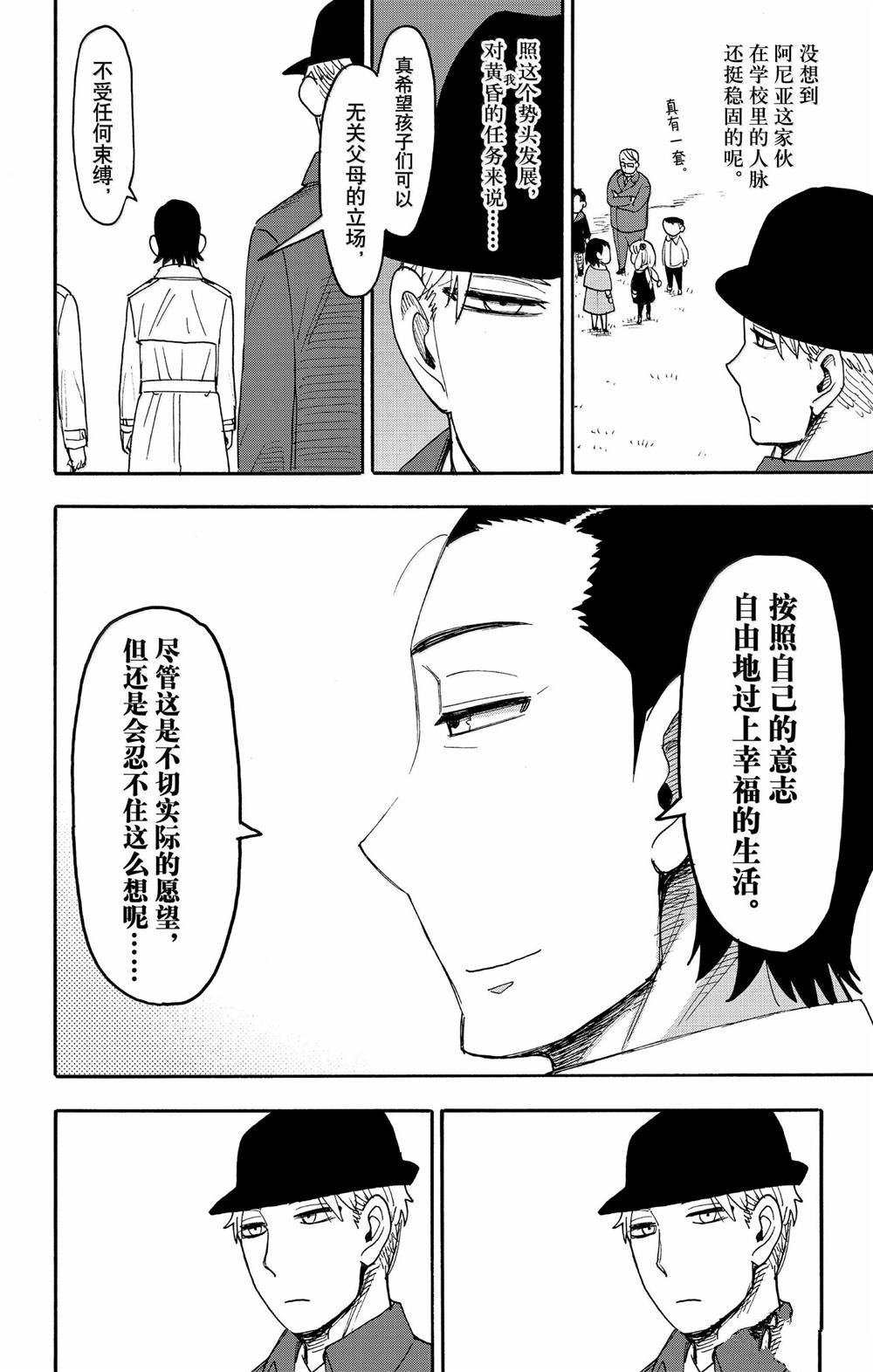 第107话