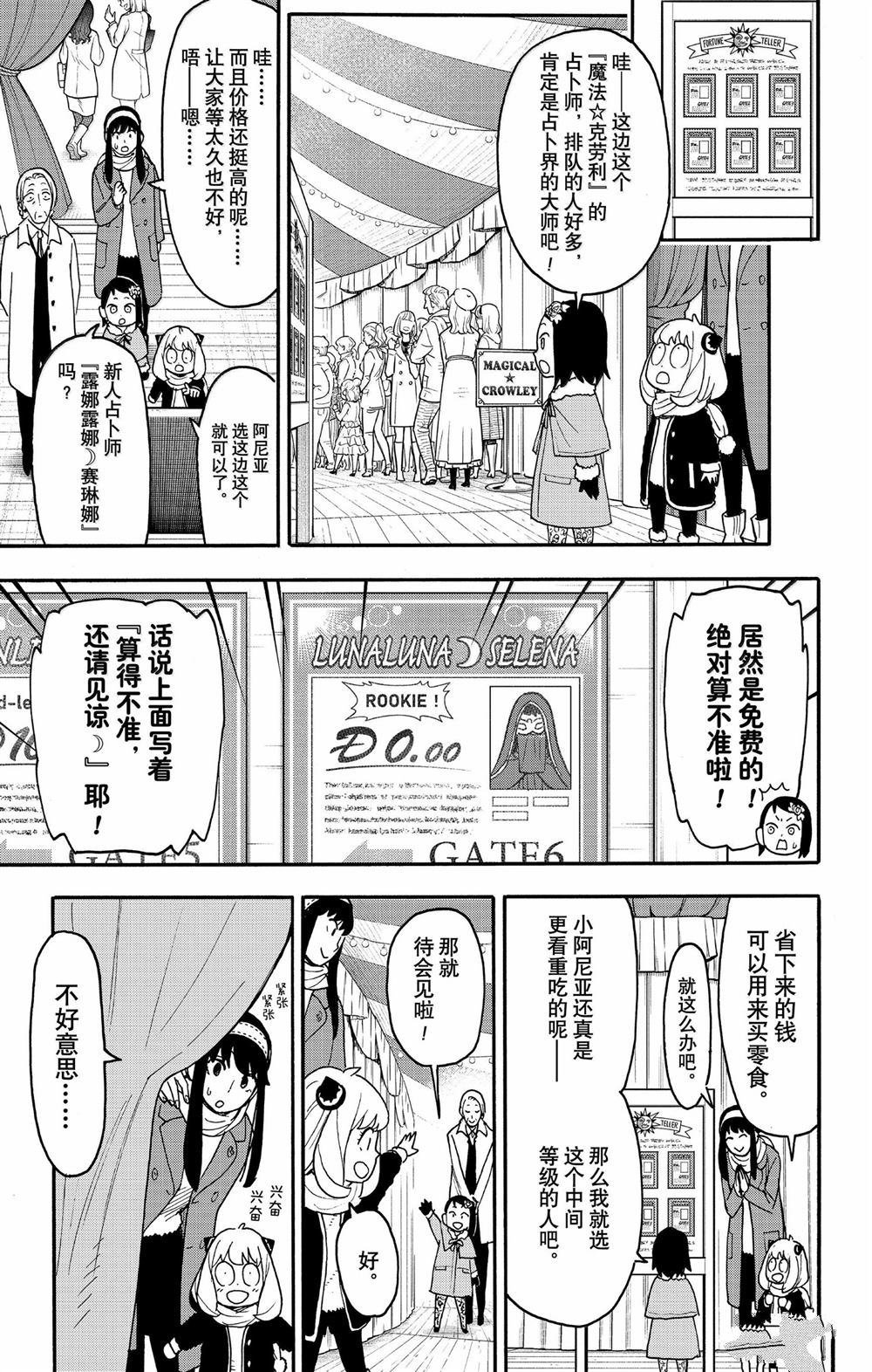 第107话