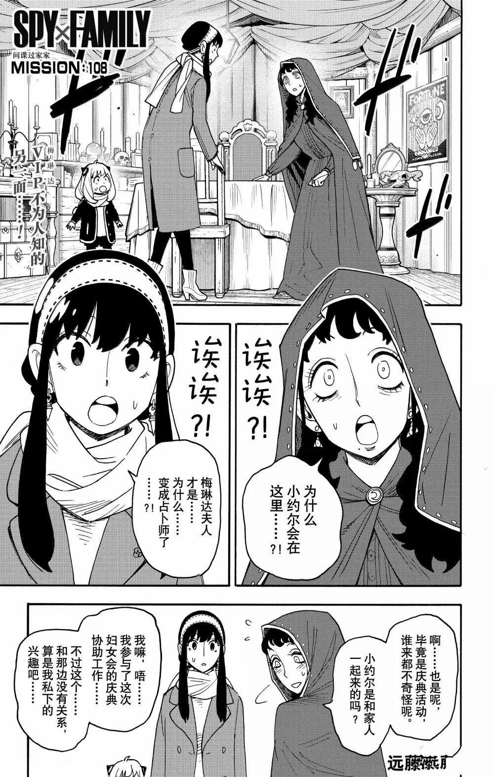 第108话
