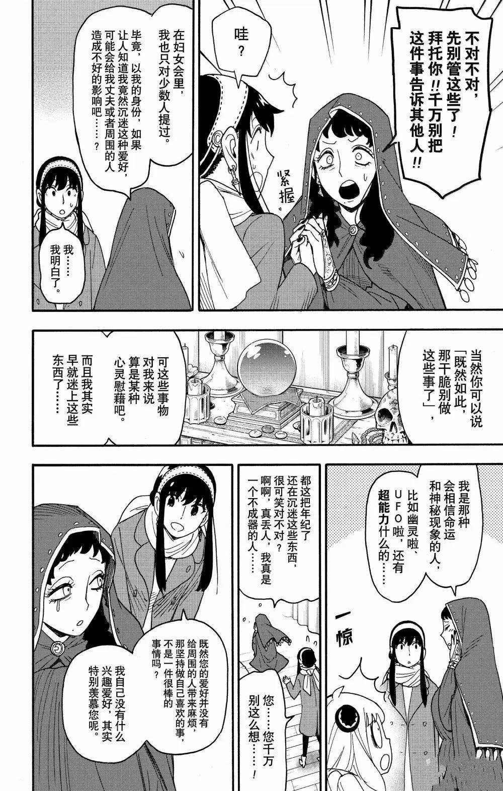 第108话