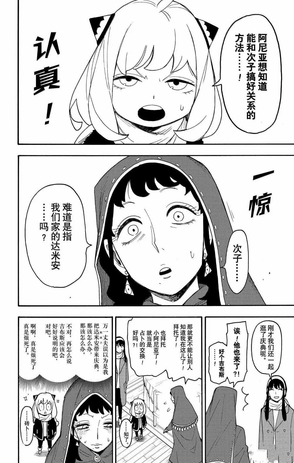 第108话