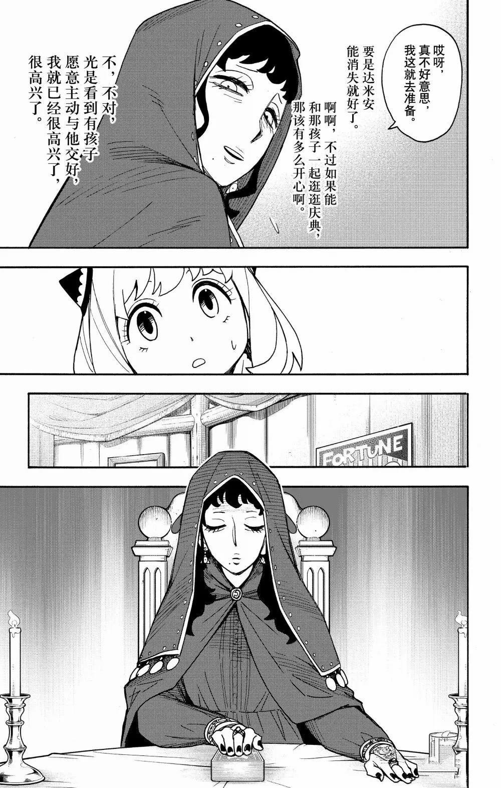 第108话