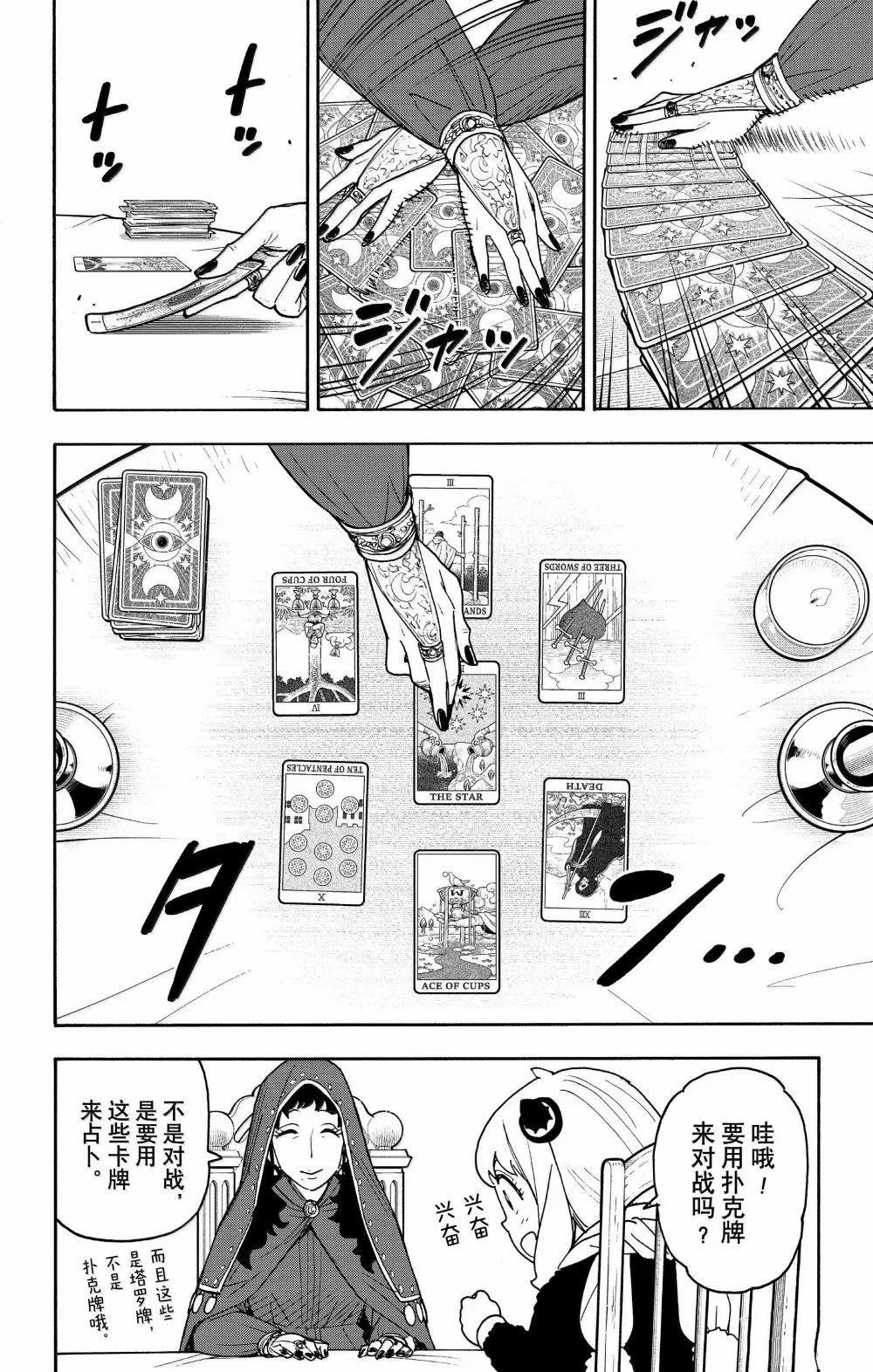 第108话