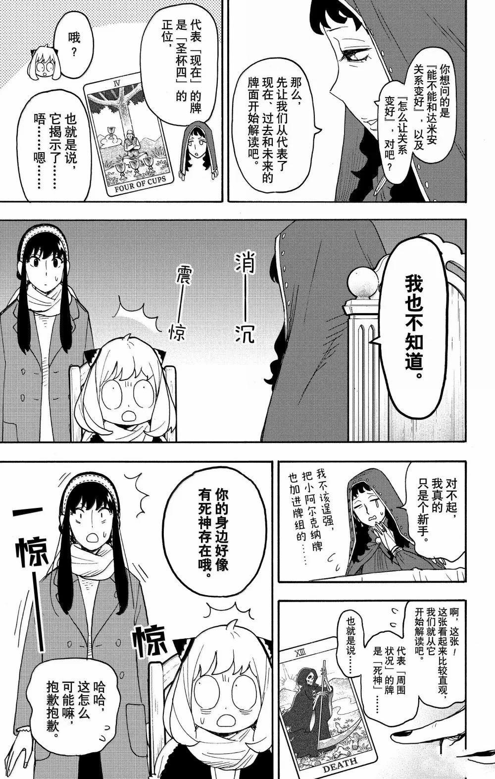 第108话