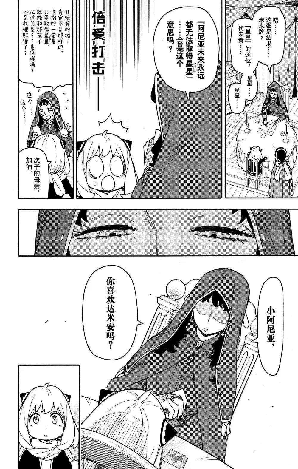 第108话