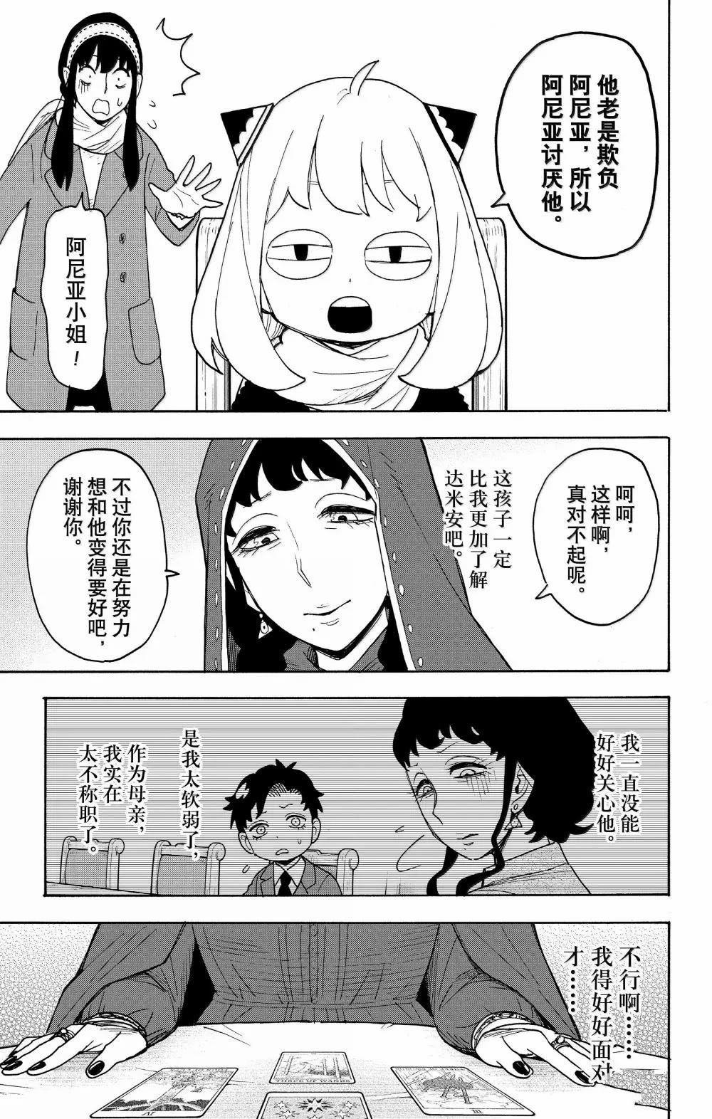 第108话
