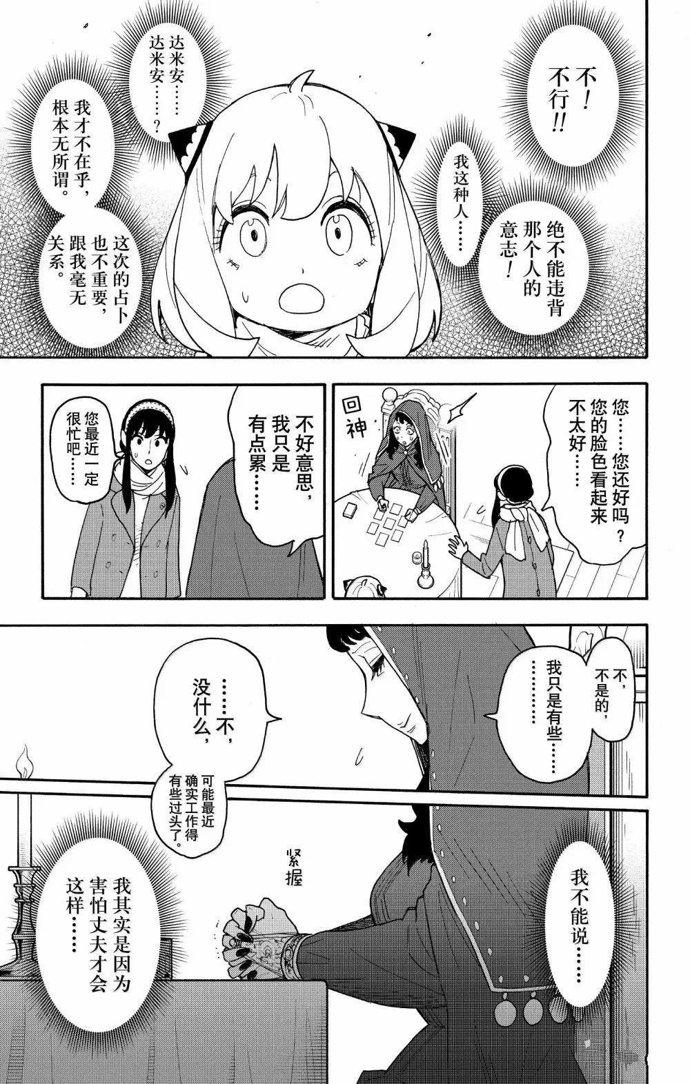 第108话