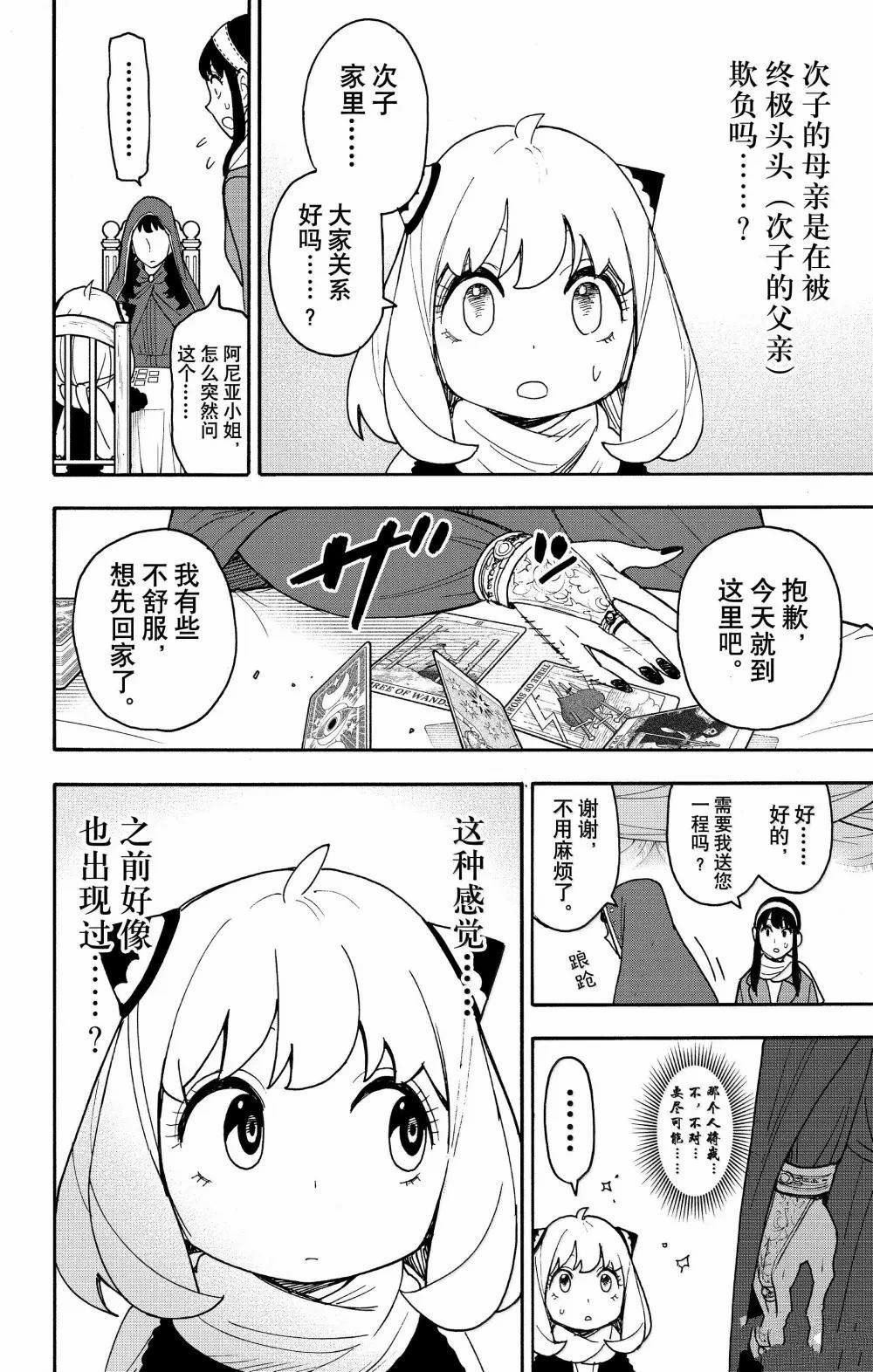 第108话