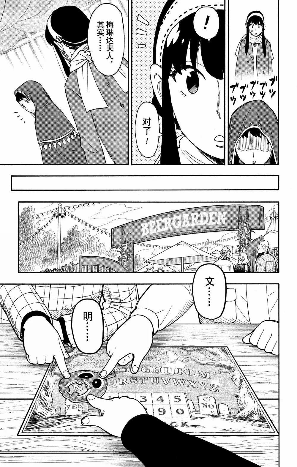 第108话